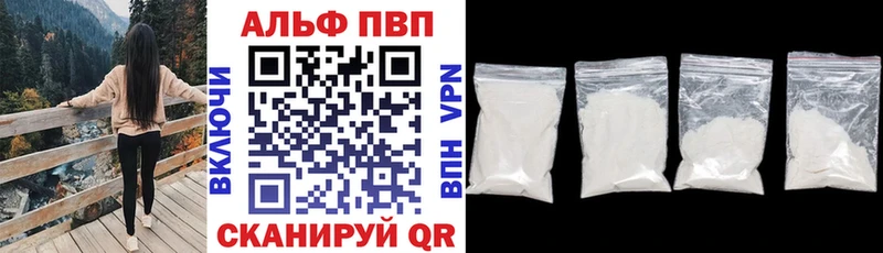наркотики  Когалым  A-PVP Crystall 