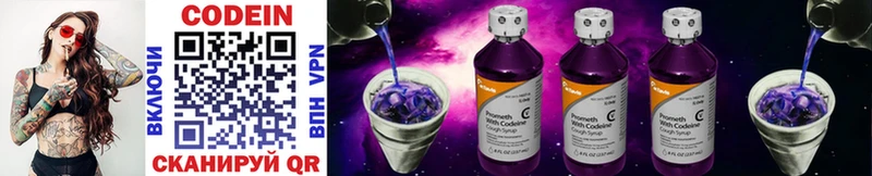 Codein Purple Drank  Когалым 