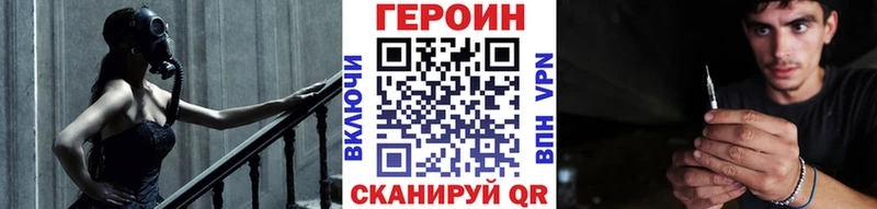 ГЕРОИН VHQ Когалым