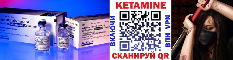 купить наркотик  KRAKEN зеркало  КЕТАМИН VHQ  Когалым 