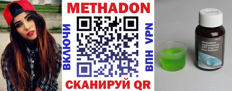 Метадон кристалл  Когалым 